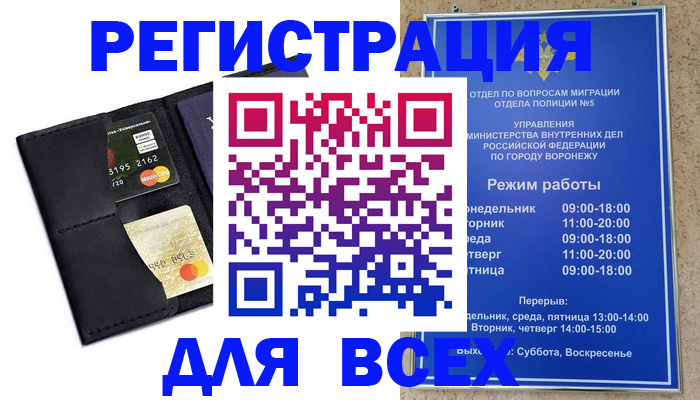 регистрация в Пензенской области